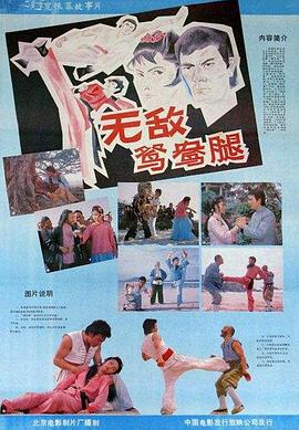 《理想之城》海报